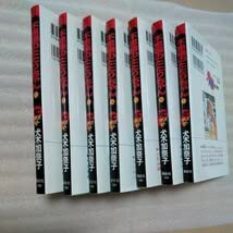 【美品！不思議のたたりちゃん 全7巻セット】 著者: 犬木加奈子 Amazon.co.jp: 不思議のたたりちゃん 全7巻 犬木加奈子 : おもちゃ