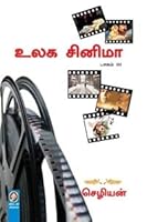 Ulaga Cinema (Volume - 3) 8184763107 Book Cover