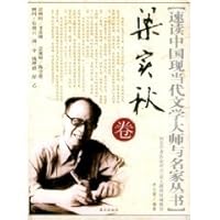 Liang volume (paperback ) 7801583507 Book Cover