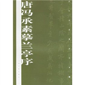 Tangfeng Cheng Su G Preface [Paperback]