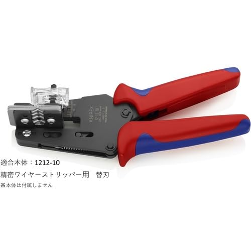 クニペックス KNIPEX 1212-10用替刃 1219-10 クニペックス KNIPEX 1212-10用替刃 1219-10