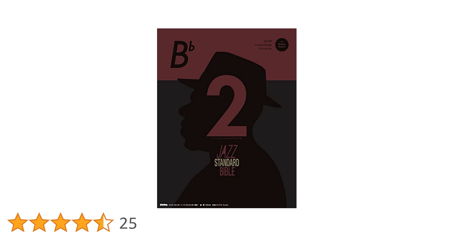 ジャズファンクセッションスタンダードスコア　Vol.１、Vol.２セット ジャズファンク・セッション・スタンダード・スコアVol.2|商品
