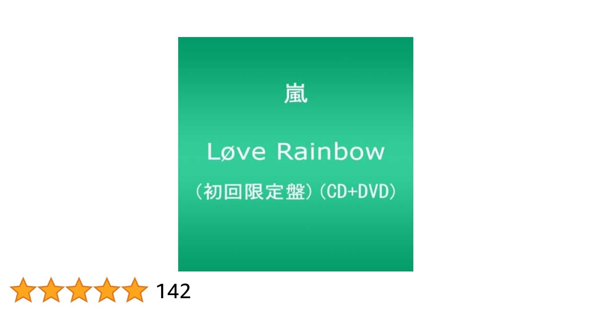 RAINBOW（初回限定盤） Amazon.co.jp: 【Amazon.co.jp限定】HEART OF RAINBOW (初回限定