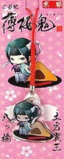 Amazon 京都限定 ちびイラスト薄桜鬼 アクリル根付 土方歳三 アニメ 萌えグッズ 通販