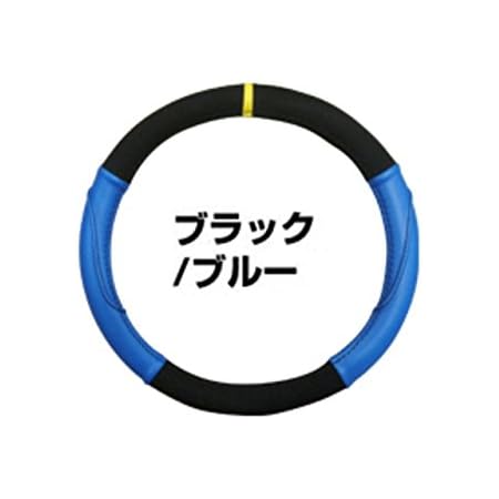 Amazon Hasepro ハセ プロ マジカルハンドルジャケット バックスキンルック センターマーク付き Mサイズ 38cm 39cm ブラック ブルー ハンドルカバー 車 バイク