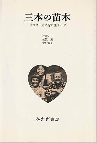 【除籍本】村の百年祭 村をはなれて 他 ミス リード 中村妙子 計5冊 村の百年祭 | ミス リード, Read,Miss, 妙子, 中村 |本 | 通販