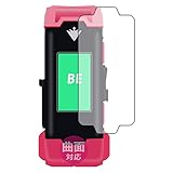 PDA工房 VITAL BRACELET BE (バイタルブレスBE) シリーズ 対応 Flexible Shield[光沢] 保護 フィルム 曲面対応 日本製