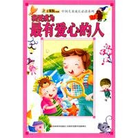 I want to be the most caring person 7538640355 Book Cover