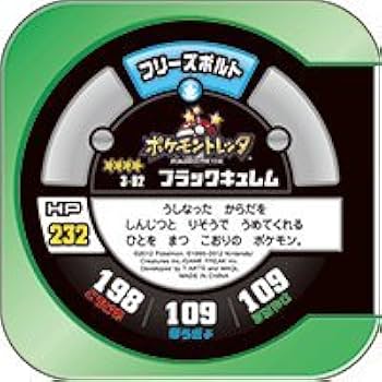 ポケモントレッタラグラージ　まじの希少 ポケモントレッタラグラージ まじの希少 ポケモントレッタ
