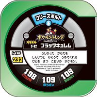 ポケモントレッタ　☆3+映画限定品等 Amazon.co.jp: ポケモン トレッタ 第3弾 【マスタークラス】ブラック