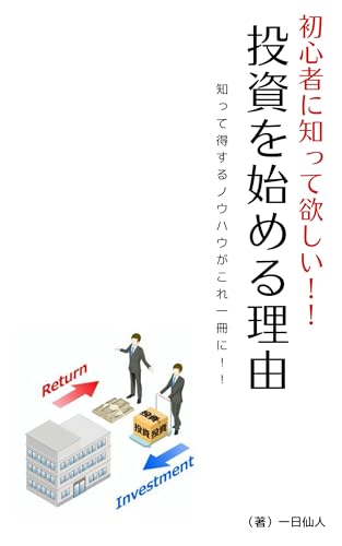 投資を始める理由