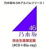 【完全生産限定盤】【限定特典(A4サイズクリアファイル)付き 】乃木坂46 「My respect」5thアルバム マイリスペクト