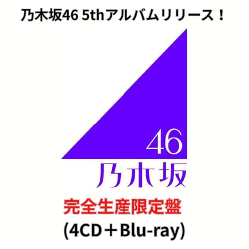【完全生産限定盤】【限定特典(A4サイズクリアファイル)付き 】乃木坂46 「My respect」5thアルバム マイリスペクト 【完全生産限定盤】【限定特典(A4サイズクリアファイル)付き 】乃木坂46 「My respect」5thアルバム マイリスペクト