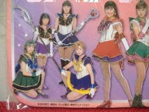 1997年セーラースターズミュージカル　卓上カレンダー 1997年セーラースターズミュージカル 卓上カレンダー - メルカリ