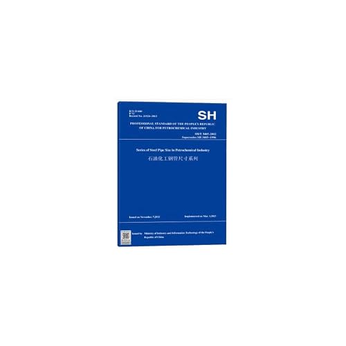 Petrochemical pipe size series (SHT 3405-2012)(Chinese Edition)