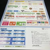 Amazon.co.jp: きー107 基本から活用まで 算数α 5年 1学期 上刊 新学社