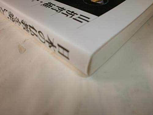 Amazon.co.jp: 山折 哲雄: 本、バイオグラフィー、最新アップデート