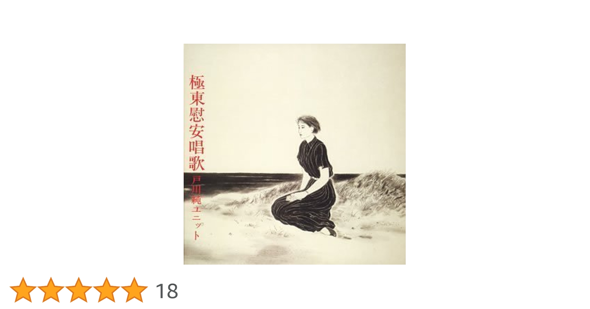 極美品 現行平成年号別アルバム 平成元年～平成24年 平山みき – 鬼ヶ島 – Vinyl (LP, Album), 1982 [r7351182] | Discogs