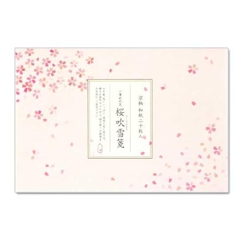 【一筆箋】一筆此の先箋桜吹雪箋 (IC-001)同柄20枚綴和詩倶楽部Mini letter paper, Washi-club