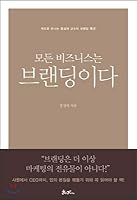 Every business branding is 8965700787 Book Cover