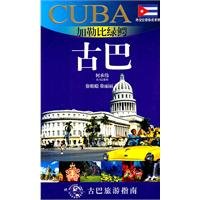 Cuba: Green Alligator in Caribbean 7545205804 Book Cover