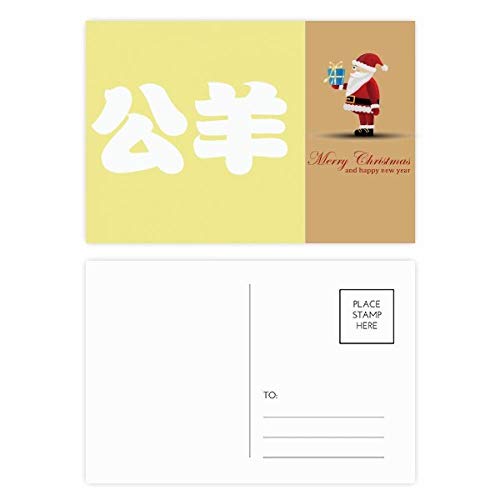 Cartes postales de Père Noël chinois Gongyang lot de 20 pour vœux originaux et collectionneurs