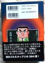 【中古】 キッチョメン！石神井先生/小学館/久住昌之 Amazon.co.jp: 商品名：キッチョメン石神井先生 完全版 帯付