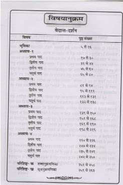 Brijbhoomi Books and Handicrafts ® Vedant Darshan With Free Gift of Book "Updeshprad Kahaniya" By Gita Press 1
