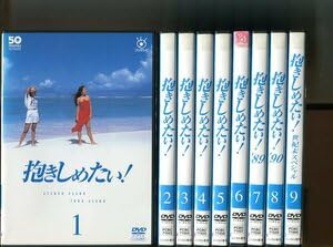 Amazon.co.jp: 抱きしめたい全9巻セット DVD レンタル落ち浅野温子浅野