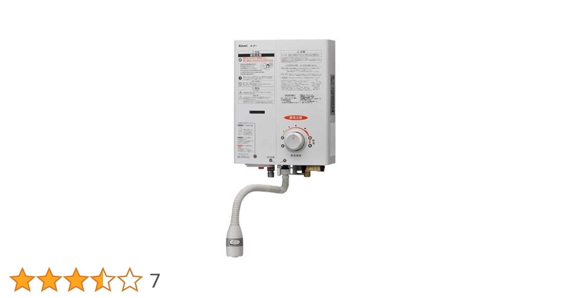 給湯器　2023年製　瞬間湯沸かし器　リンナイ （RUS-V51YT都市ガス用） Amazon | リンナイ 給湯器本体 ホワイト 12A/13A用 RUS-V51YT(WH