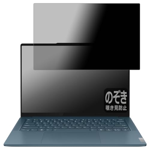 PDA�H�[ Lenovo Yoga Pro 7 Gen 9 (14�^) �Ή� Privacy Shield �ی� �t�B���� �`�����h�~ ���˒ጸ ���{��
