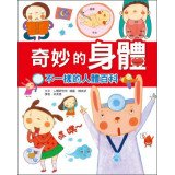 Wonderful Body: The body is not the same encyclopedia 9862250496 Book Cover