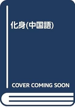 Paperback avatar [Paperback] [Chinese] Book