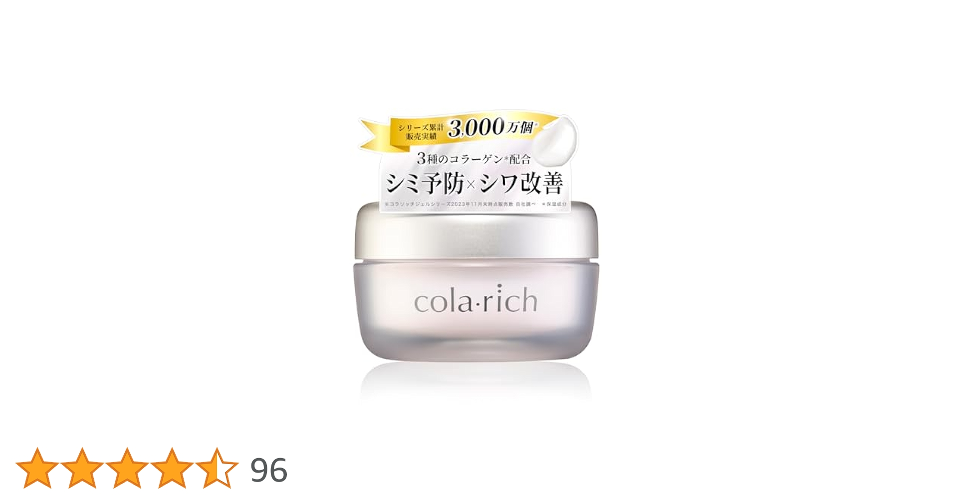 コラリッチ オールインワンジェル55g×2 041102_0114.jpg?fitin=272:272
