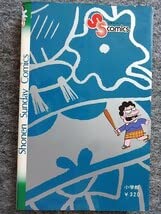 ダメおやじ全18巻／古谷三敏　サンデーコミックス　小学館 ダメおやじ全18巻／古谷三敏 サンデーコミックス 小学館 - メルカリ