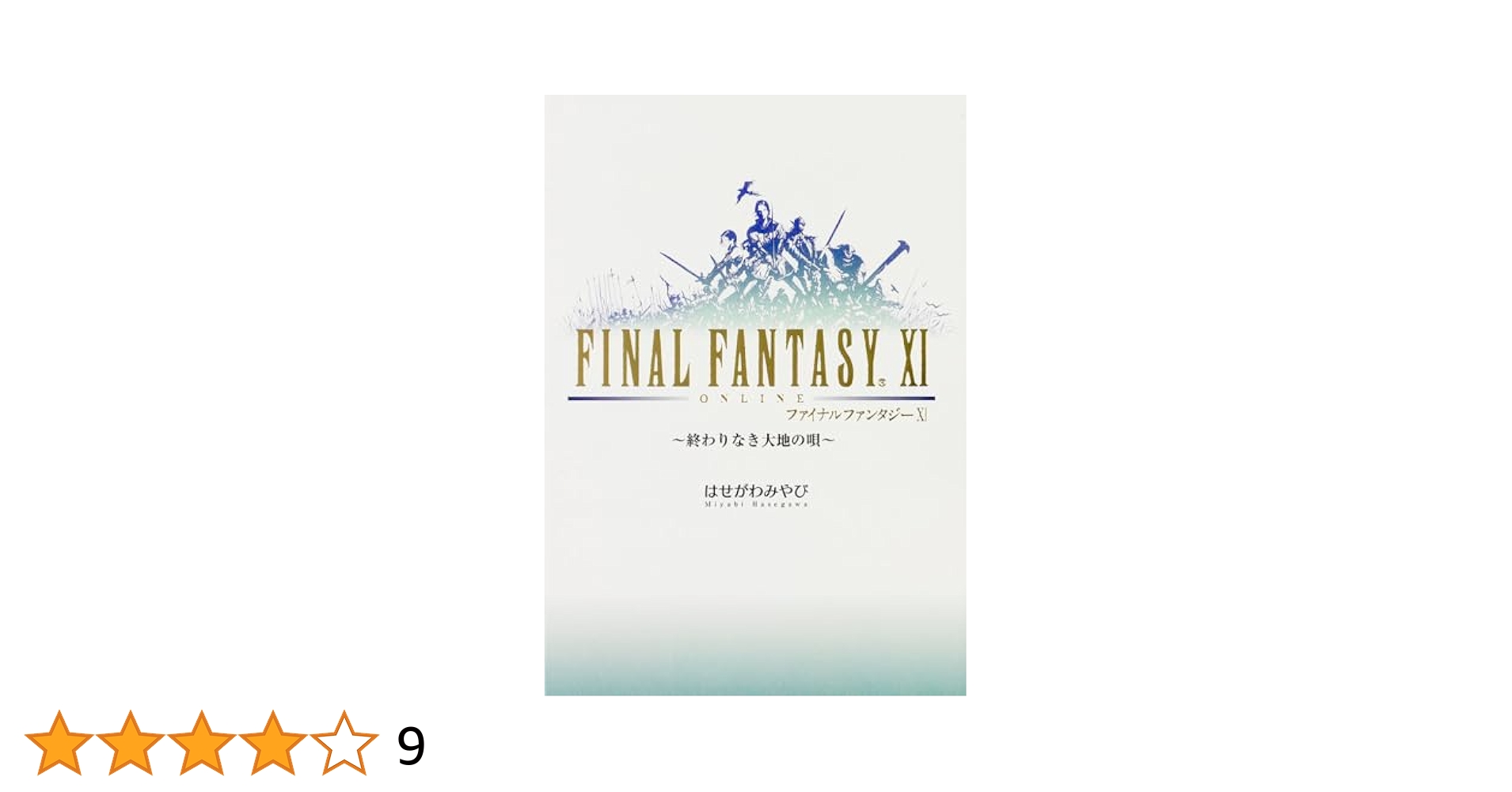 【新品未使用】FINAL FANTASY ちびキャラプレマ　クロネコヤマト発送 スクウェア・エニックスマスターライン セフィロス DX版 1/4