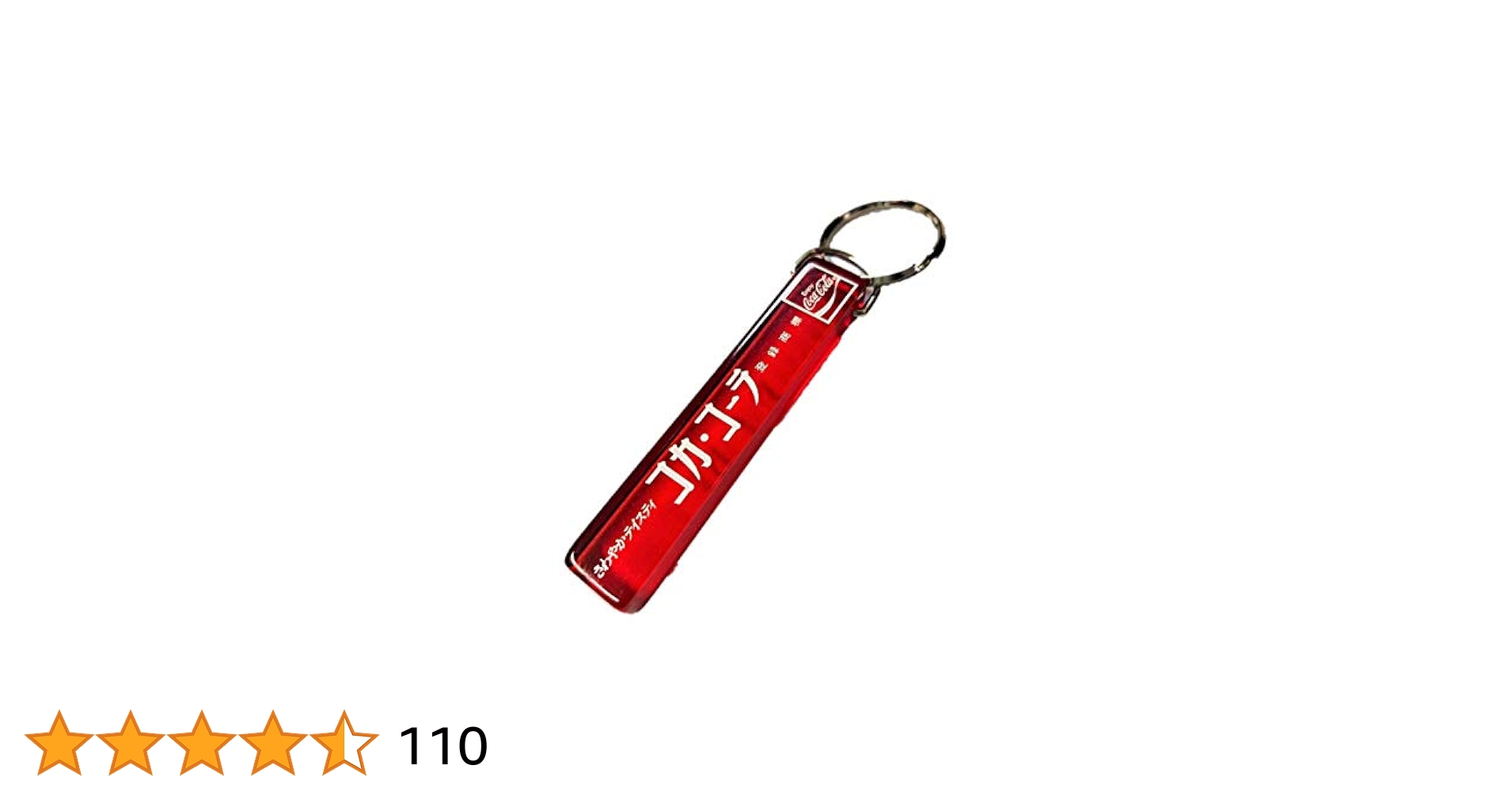 Coca-Cola型AMラジオ（キーホルダーのおまけ付き） Coca-Cola型AMラジオ（キーホルダーのおまけ付き）
