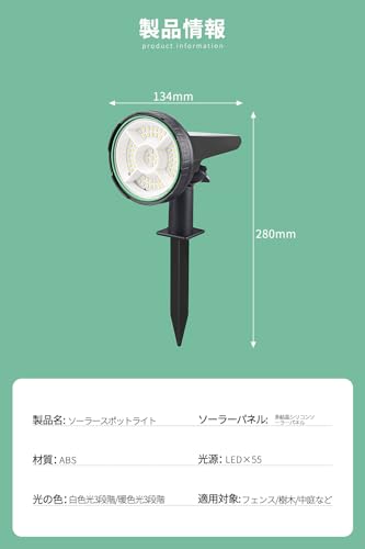 DODOGOD ソーラーライト ソーラーライト 屋外 3段階の明るさ調整 自動点灯/消灯 地面挿入 壁掛け式 ソーラースポットライト 配線不要 (暖かい白, ホワイト) [2]