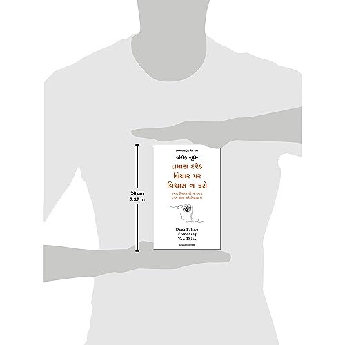 Don't Believe Everything You Think (Gujarati)