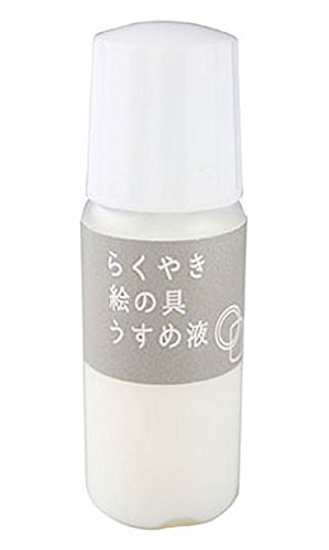 エポックケミカル らくやき絵の具 うすめ液