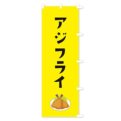 �A�W�t���C �̂ڂ�� �T�C�Y�I�ׂ܂�(�W�����{90x270cm �E�`�`) 32H2_BJR �O�b�Y�v��/GoodsPro