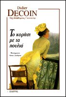 Paperback to koritsi me ta poulia / t? ????ts? µe ta p????? [Greek] Book