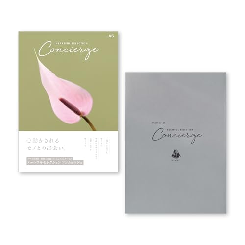 ごっつお便 西武 そごう 百貨店 カタログギフト ハートフルコンシェルジュ 香典返し MASコース