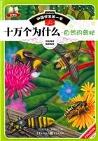 thousands why. The mysteries of nature 7229009464 Book Cover