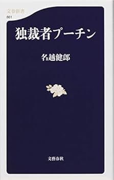 Paperback Shinsho Dokusaisha puchin. Book
