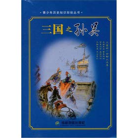 Youth knowledge of history painted Series: Three Kingdoms Sunwu(Chinese Edition)