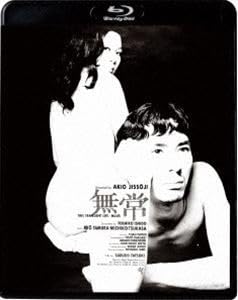 [Blu-Ray]無常［HDニューマスター版］ 田村亮