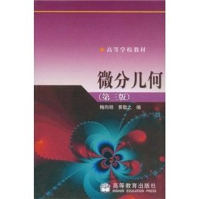 Compare Textbook Prices for College Textbook: Differential Geometry ISBN 9787040129458 by MEI XIANG MING HUANG JING ZHI