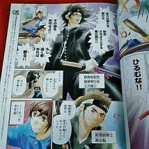 Amazon.co.jp: h-624※4 週刊マンガ日本史 2010年7月4日 35号