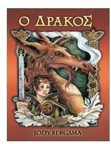 o drakos / ? d????? [Greek] 9601407626 Book Cover